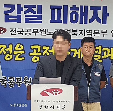 영천시의회 의장 갑질 논란 글 최초 익명 작성자 두 달 만에 내가 직접 쓰고 올렸다