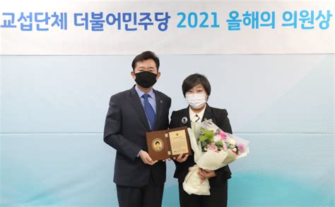 경기도의회 전승희 의원 경기도의회 더불어민주당 올해의 의원상 수상