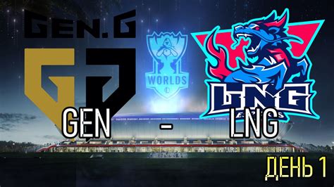 Gen Lng Groups Worlds League Of