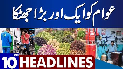 Dunya News Headlines 10 00 Pm Another Big Shock To People 01 Dec 2023 Youtube