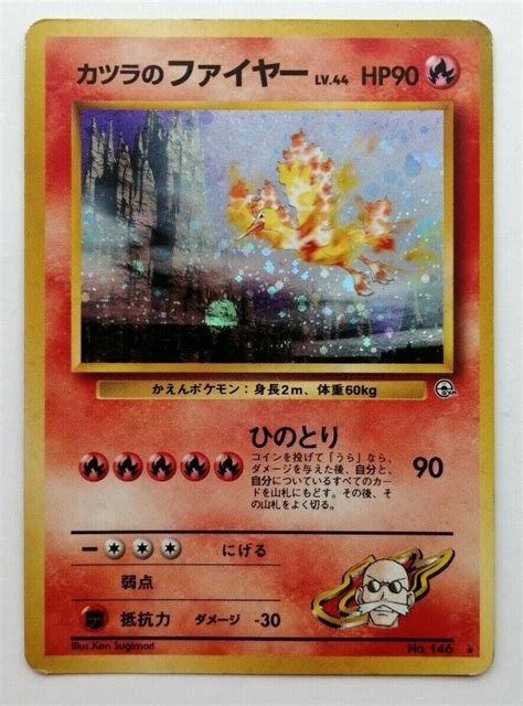 Blaine S Moltres Pokemon Card Gym Heroes No Vintage Holo Rare F S