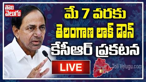 Live Cm Kcr Press Meet On Lockdown Rules In Telangana Cm Kcr Live