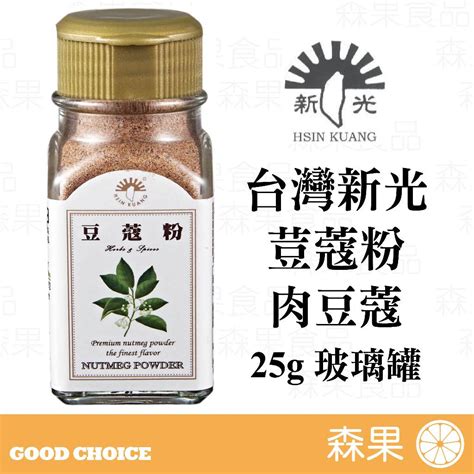 G Nutmeg Powder