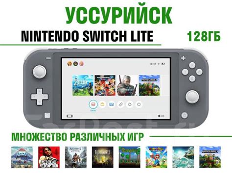 Nintendo Switch Lite 128Гб + Игры, б/у, в наличии. Цена: 27 000₽ в ...