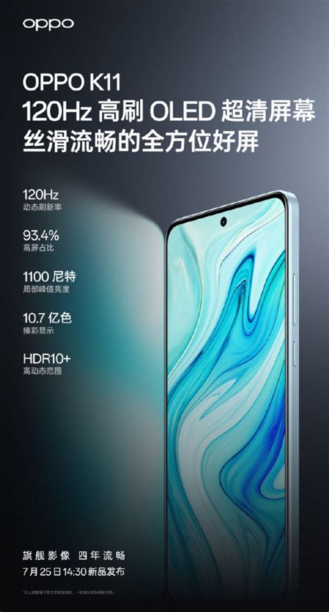 OPPO K11 ficha técnica precio y lanzamiento GizChina it