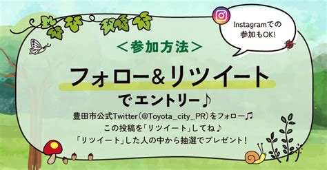 On Twitter Rt Toyota City Pr