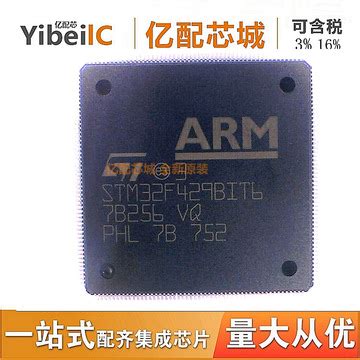 热卖STM32F429BIT6全新原装STM32F429 BIT6 LQFP208 微控制器IC 阿里巴巴