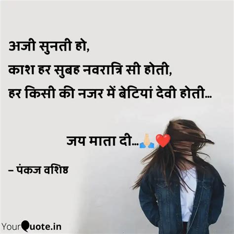 अजी सुनती हो काश हर सुबह Quotes And Writings By Pankaj Vashishtha Yourquote