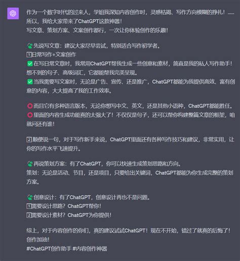 Chatgpt 内容创作的几种方法 知乎