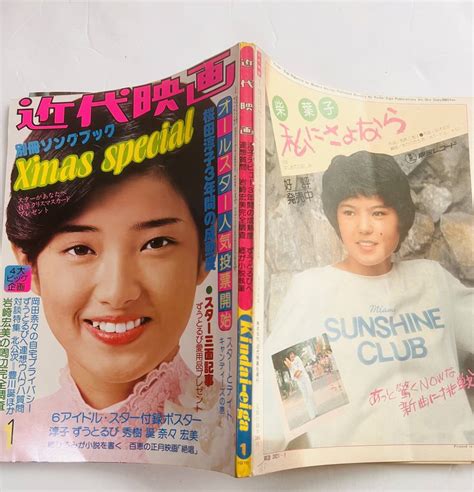 【中古】切り抜き 片平なぎさ 水着 2p 70年代 昭和 アイドル グラビア 近代映画 Yax9の落札情報詳細 ヤフオク落札価格検索