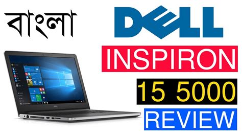 Dell Inspiron 15 5000 Review Bangla Laptop Review Youtube