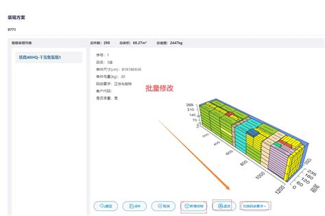 好用的装箱计算软件：悠闲装箱主要功能与作用 哔哩哔哩