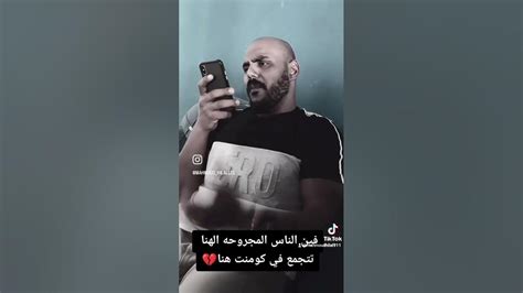 لما تكون عايز ترجع لي حبيبتك او مراتك و تلبس في حيطه😂😂 محمود هلال