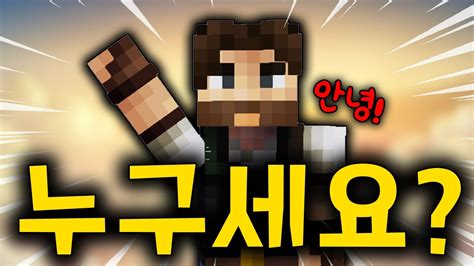 Ep11 누구신데 제 몸속에 계신거죠ㅣ마인크래프트 상황극ㅣ요괴학교 Youtube