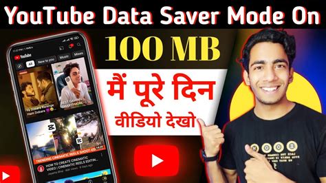 Youtube Data Saving Mode On Kaise Kare Youtube Data Saver Kaise Kare