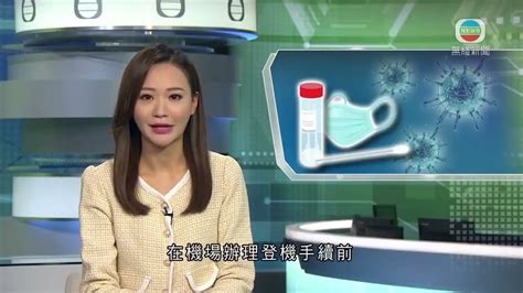 無綫香港新聞tvb News 周二起往內地旅客登機前須額外檢測 周五起外地返港已打針港人檢疫七日 機場第三跑今日開始試飛 料下月內完成