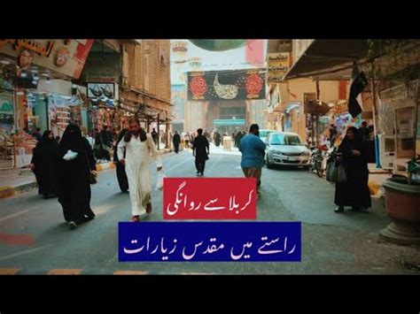 Safar E Ishq Episode 20 Ziyarat E Muqadisa YouTube