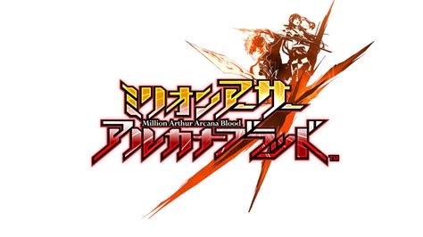 新作2d格闘『ミリオンアーサー アルカナブラッド』ティザーサイトやローンチトレーラーが公開に