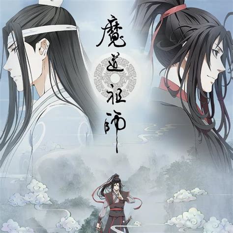 魔道祖师（墨香铜臭著小说）百度百科