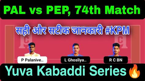 PAL Vs PEP Today Match Dream11 Prediction PAL Vs PEP Dream11 Kabaddi