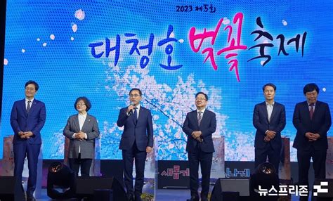 대전 동구 2023 제5회 대청호 벚꽃축제 성황리에 오픈 뉴스프리존