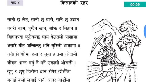 Kisaan Ko Rahar किसान को रहर Mero Nepali Kitaab Grade 5 Lesson 5