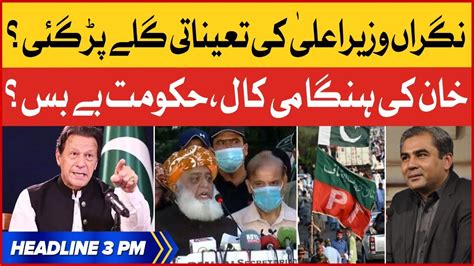 Imran Khan Emergency Call For Protest Bol News Headlines At Pm