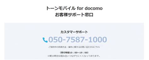 トーンモバイル解約方法まとめ！違約金、sim返却からmnp転出の手順まで トーンモバイル安全ガイド