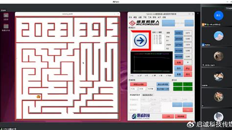 2023启诚杯第十二届电脑鼠竞赛培训会云端开启 3D 启诚 竞赛 新浪新闻