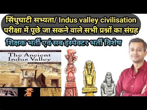 Indus Valley Civilisation