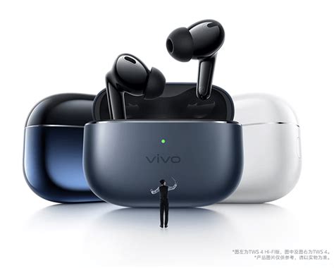 vivo TWS 4 Hi Fi 版耳机偷跑蓝牙 5 4IP54 防水55dB 降噪 支持 音频 续航