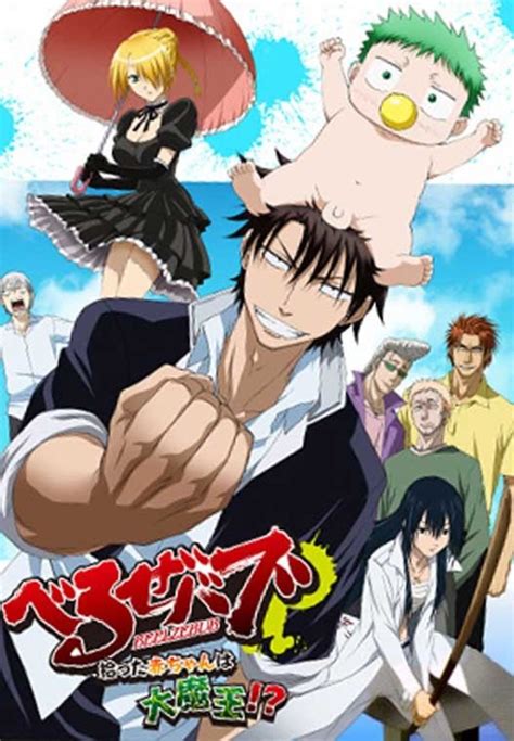 Beelzebub Dvd Planet Store