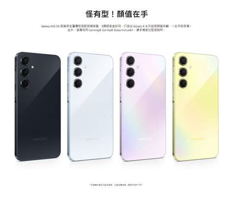 三星 Samsung Galaxy A55 5g 送空壓殼 玻璃保貼 8g 128g 8g 256g 原廠一年保 蝦皮購物