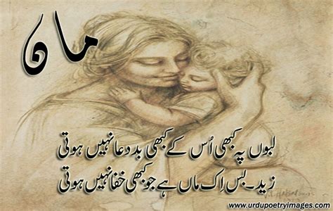 Urdu Very Nice Silence Poetry Shayari Pics Urdu Poetry Images