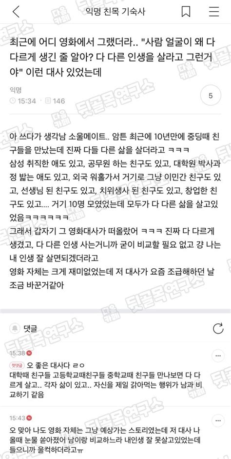 뒷골목 연구소 On Twitter 최근에 어디 영화에서 그랬더라 사람 얼굴이 왜 다 다르게 생긴 줄 알아 다 다른