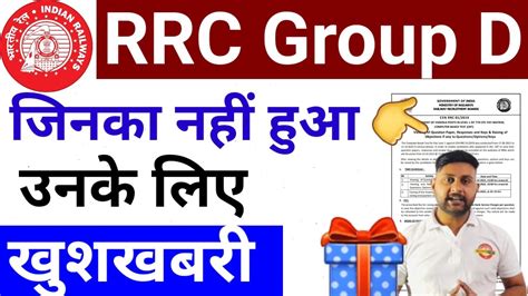 Rrc Group D Expected Cutoff Expected Railway Group D Cutoff