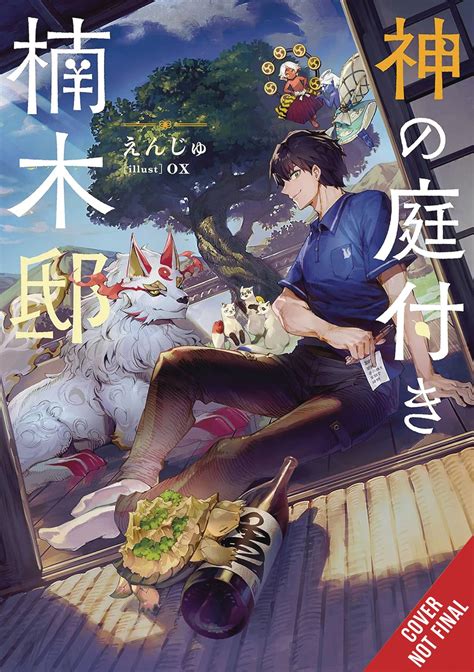 JUL242297 KUSONOKIS GARDEN OF GODS LIGHT NOVEL SC VOL 01 Previews World