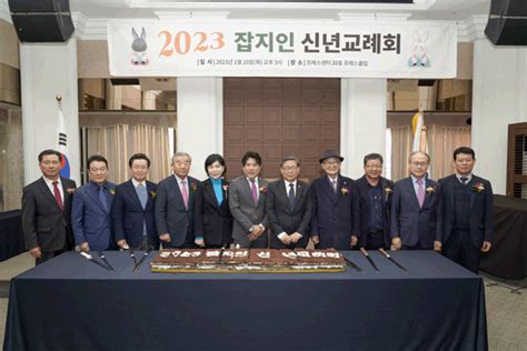 프린팅코리아 뉴스 · 행사 2023 잡지인 신년교례회