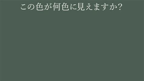 【心理テスト】この色が何色に見えるかでわかる！「あなたがごまかしていること」 Antenna[アンテナ]