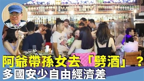 （字幕合成回顧）沈四海：張宇人搞活夜市是令老人家與孫女12點去蘭桂坊「劈酒」？反問阿嬤是否也帶孫子去？大刀會、處處國安警，青年不敢去夜街？（8 28首播） Youtube