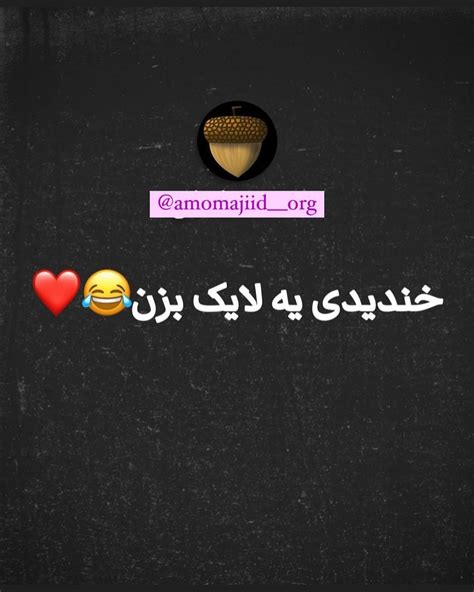 Amomajiidorginstagram On Pinno سلام رفقا 😍 امیدوارم حال دلتون خوش