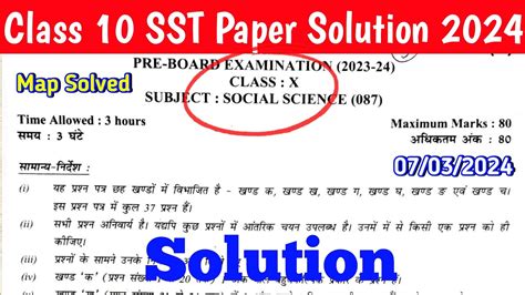 Board Class Sst Paper Solution March Class Social