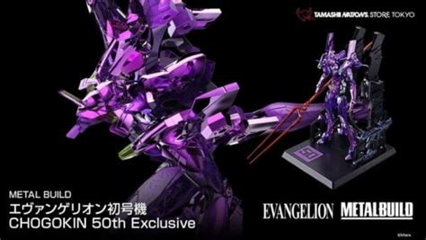 Bandai P Bandai Metal Build Evangelion 01 Test Type Chogokin 50th