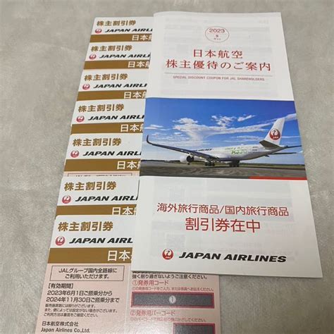 【未使用】送料無料 Jal 日本航空 株主割引券 株主優待券 7枚セットの落札情報詳細 ヤフオク落札価格検索 オークフリー