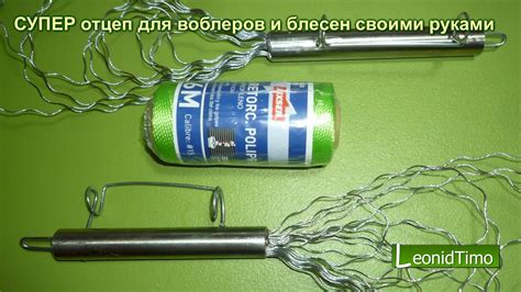 Супер отцеп для воблеров и блесен своими руками - YouTube