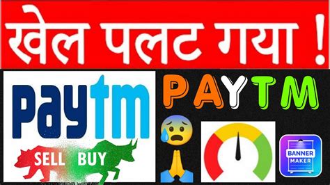 Paytm Share News Today Paytm Share Paytm Stock News Today Paytm Results Today Paytm