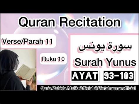 Full Quran Recitation Surah Yunus Ayat 93 103 Bintehassan