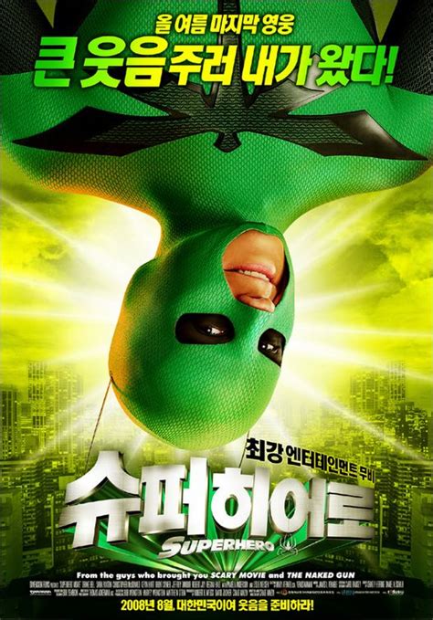 Superhero Movie Movie Poster (#3 of 4) - IMP Awards