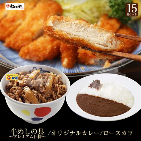 【楽天市場】【メーカー希望小売価格23250円→8480円】 松屋 ロースかつカレー15食セット（三元豚ロースかつ×15 オリジナルカレー×