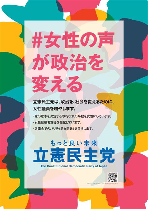 国際女性デー街頭演説会愛知3区のご案内 お知らせ｜立憲民主党愛知3区 近藤昭一